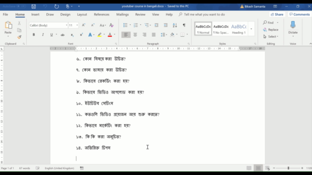 Youtube course in bengali OR Bangla with all support – Screenshot 4