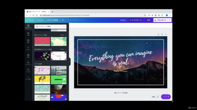 Canvaでデザインしよう! – Screenshot 1