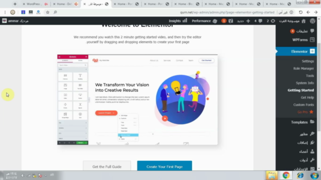 WordPress دورة ووردبريس للمبتدئين أفضل كورس تعلم ووردبرس سيو – Screenshot 1