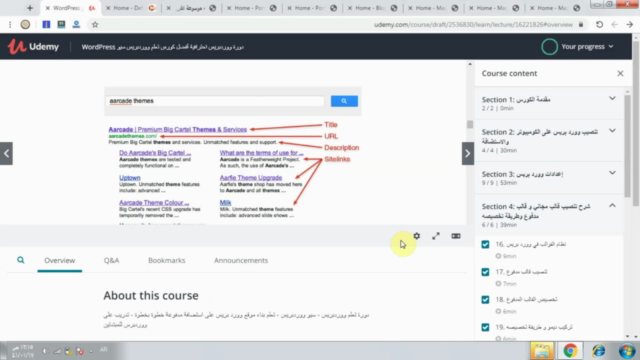 WordPress دورة ووردبريس للمبتدئين أفضل كورس تعلم ووردبرس سيو – Screenshot 4