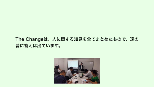 カウンセラー養成講座その1:行動しない人を行動させるカウンセリング講座「偽できない理論」 – Screenshot 1