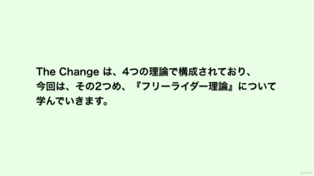 カウンセラー養成講座その2:一生お金に困らない、お金と人間関係と心の関係がわかる心理学 – Screenshot 3
