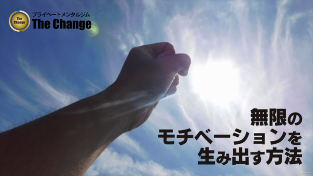 カウンセラー養成講座その4:幸せに生きるための心理学講座 Change理論まとめ講座 – Screenshot 1