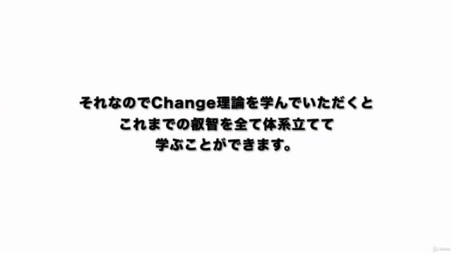 カウンセラー養成講座その4:幸せに生きるための心理学講座 Change理論まとめ講座 – Screenshot 4
