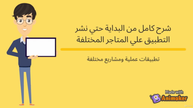 تطبيقات الاندرويد بدون برمجة مع الربح من الاعلانات – Screenshot 2