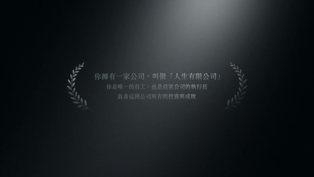沒有辦公室的人生策略長 — 從紫微，看人生 (第二講) – Screenshot 4