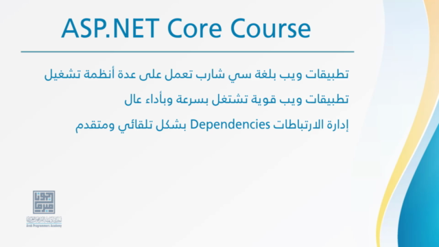 ASP.NET Core From Scratch [Arabic] – Screenshot 1