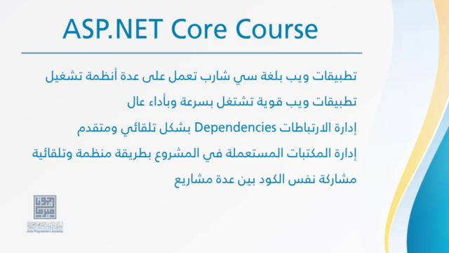 ASP.NET Core From Scratch [Arabic] – Screenshot 3