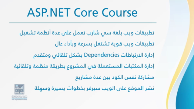 ASP.NET Core From Scratch [Arabic] – Screenshot 4