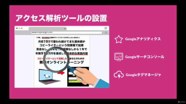コピーライターのためのランディングページの作り方「入門編」(反応が取れるLPの構築・分析・改善ノウハウを実践ガイド) – Screenshot 2