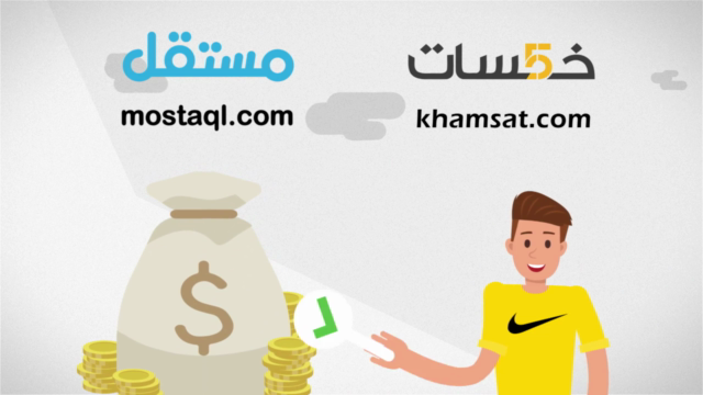أسرار العمل الحر و تحقيق الأرباح من موقعي خمسات و مستقل – Screenshot 1