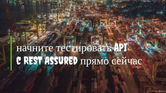 Автоматизация API: REST Assured + Java, проект с Google API - Screenshot_01