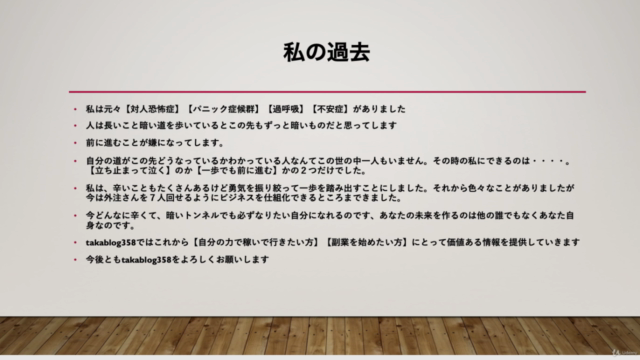 最速・最短ネット物販輸入ビジネスロードマップ【カリキュラム講座】 – Screenshot 2