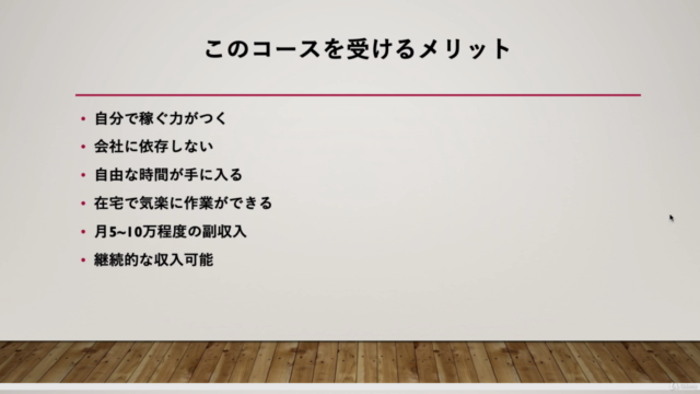 最速・最短ネット物販輸入ビジネスロードマップ【カリキュラム講座】 – Screenshot 3
