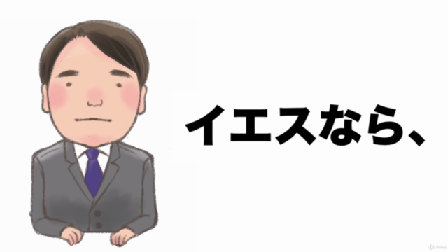 動画制作を初心者にも簡単で格安に!アニメでつくるオンラインスクール【入門編】 – Screenshot 1
