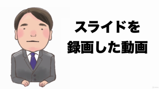 動画制作を初心者にも簡単で格安に!アニメでつくるオンラインスクール【入門編】 – Screenshot 3