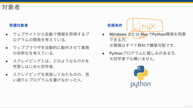 Pythonによるウェブスクレイピング(Python Web Scraping) – Screenshot 4