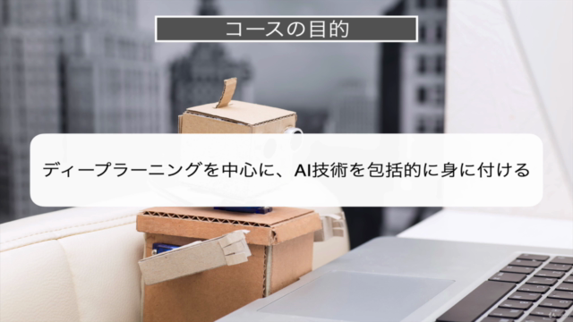AIパーフェクトマスター講座 -Google Colaboratoryで隅々まで学ぶ実用的な人工知能/機械学習- – Screenshot 1