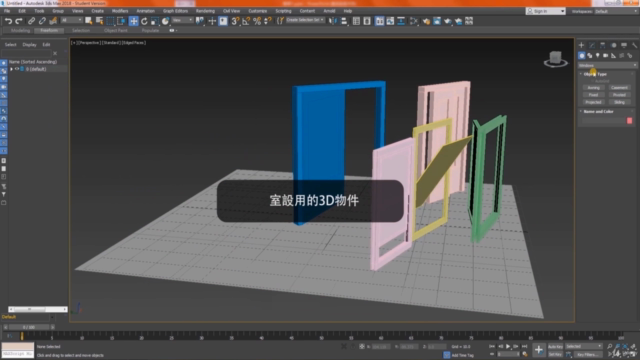 3ds Max 入門輕鬆學|新手也能掌握的 3D 建模指南 – Screenshot 2
