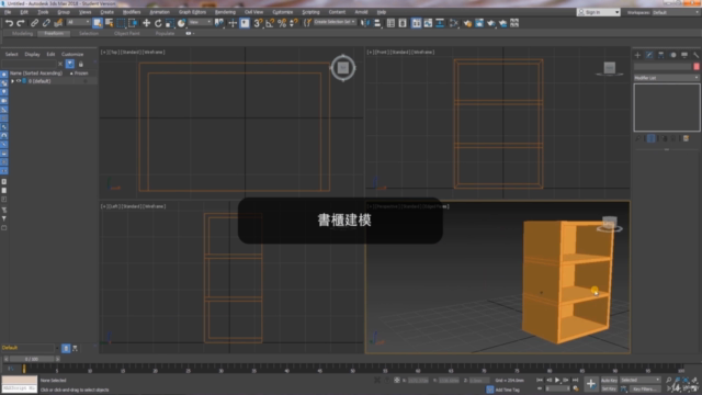 3ds Max 入門輕鬆學|新手也能掌握的 3D 建模指南 – Screenshot 3