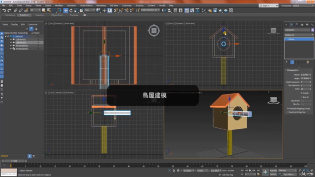3ds Max 入門輕鬆學|新手也能掌握的 3D 建模指南 – Screenshot 4