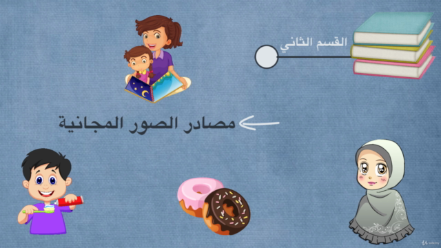 كورس تصميم أوراق العمل والأنشطة – Screenshot 3