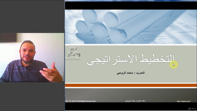 دبلوم مدرب في التنمية الذاتية : 4- التخطيط الاستراتيجي – Screenshot 2
