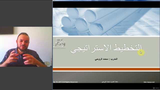 دبلوم مدرب في التنمية الذاتية : 4- التخطيط الاستراتيجي – Screenshot 4