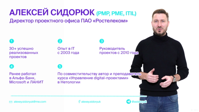 Управление проектами и продуктами (базовый уровень) – Screenshot 1