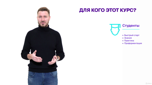 Управление проектами и продуктами (базовый уровень) – Screenshot 3