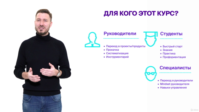 Управление проектами и продуктами (базовый уровень) – Screenshot 4