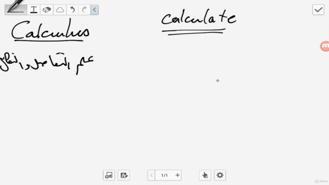الدوال والتفاضل - Understanding Functions & Differentiation – Screenshot 1