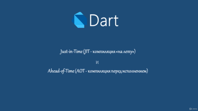 Изучаем Flutter – Screenshot 4