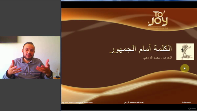 دبلوم مدرب في التنمية الذاتية: 5- تقنيات الكلمة أمام الجمهور – Screenshot 2