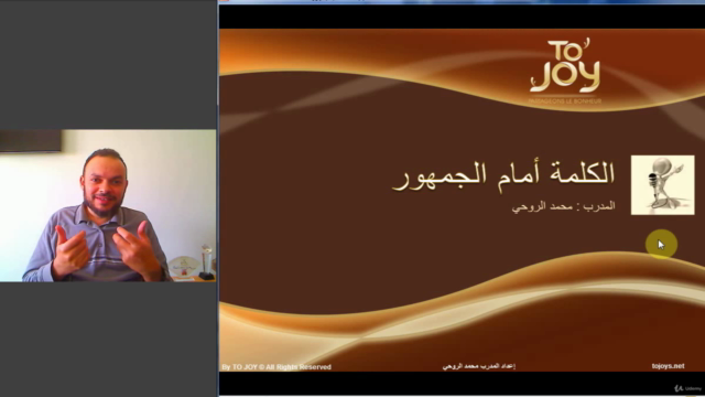 دبلوم مدرب في التنمية الذاتية: 5- تقنيات الكلمة أمام الجمهور – Screenshot 4