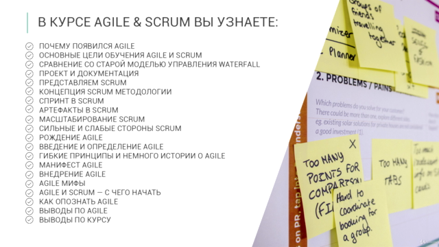 Agile Mastery: Овладейте искусством управления проектами - Screenshot_01