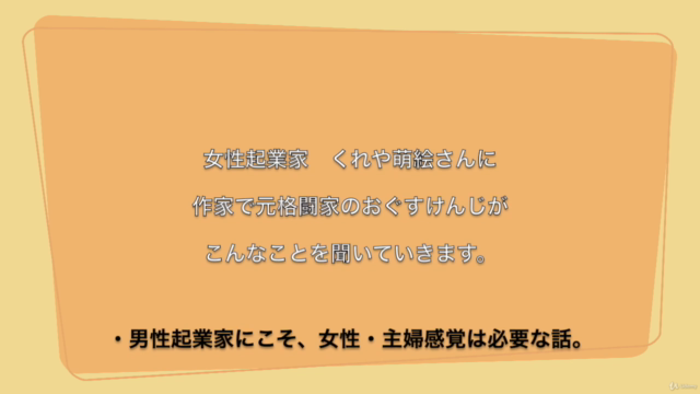 (女性向け) 起業して成功する方法:女性感覚、主婦感覚こそ起業成功の条件:男性起業家にこそ、女性・主婦感覚は必要 – Screenshot 1