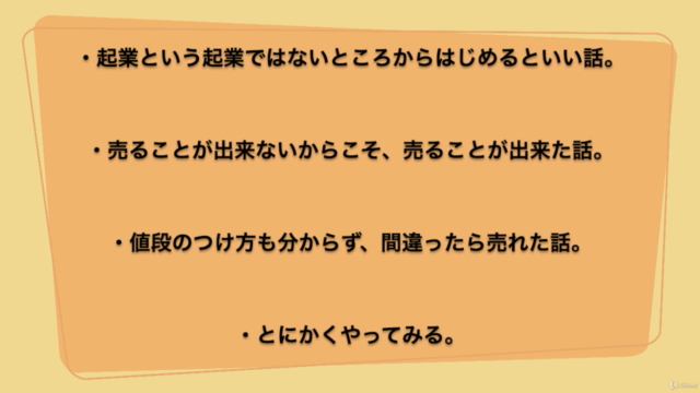 (女性向け) 起業して成功する方法:女性感覚、主婦感覚こそ起業成功の条件:男性起業家にこそ、女性・主婦感覚は必要 – Screenshot 2