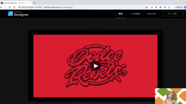 Affinity Designer(アフィニティデザイナー)の使い方〜基本編 – Screenshot 4