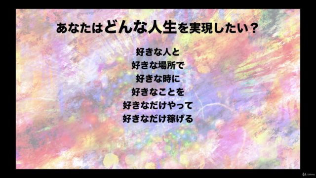 1日5分の『ミニマム習慣術』で人生は簡単に変えられる!続かない人のための『本当に使える習慣術』マスタークラス – Screenshot 2