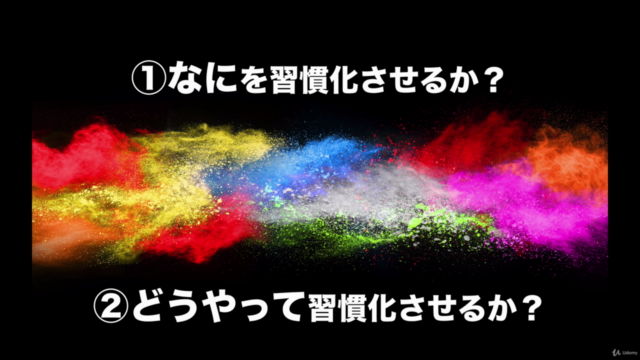 1日5分の『ミニマム習慣術』で人生は簡単に変えられる!続かない人のための『本当に使える習慣術』マスタークラス – Screenshot 3