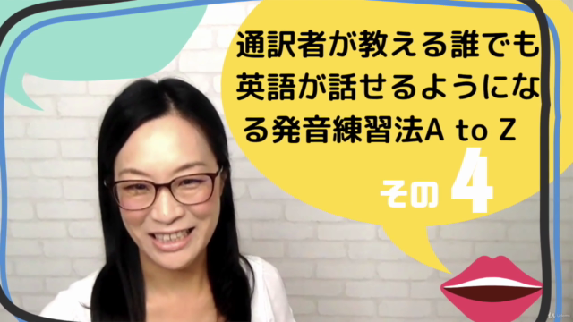 通訳者が教える前置詞・助動詞・フレーズのイメージをマスターする講座:誰でも英語が話せるようになるシリーズその5 – Screenshot 3