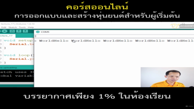 การออกแบบและสร้างหุ่นยนต์สำหรับผู้เริ่มต้น – Screenshot 2