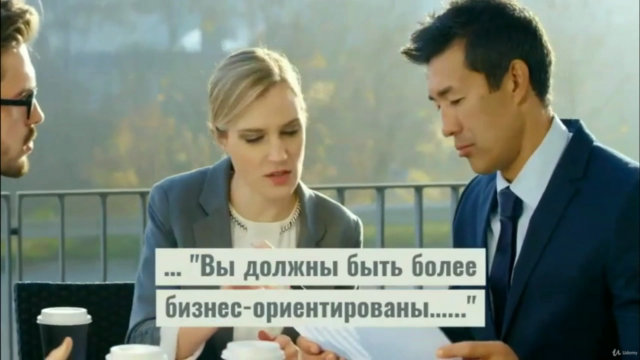 Построение бизнес-ориентированной HR функции – Screenshot 1