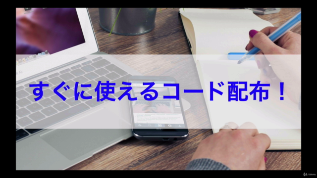 【コピペで簡単、すぐに動く!】ゼロから始める「Python」世界最速入門コース – Screenshot 4