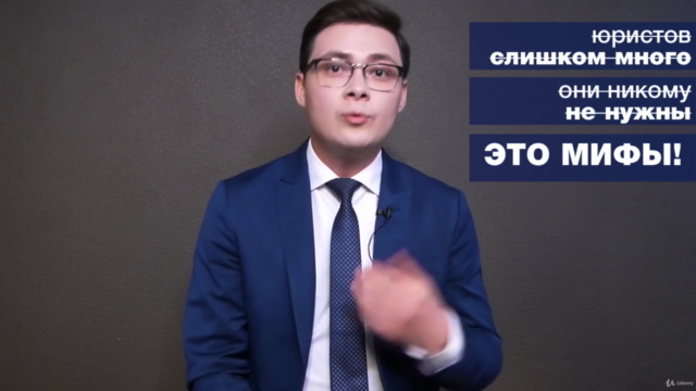 What is law | Карьера юриста: начало. – Screenshot 3