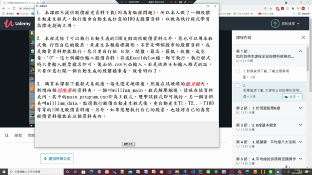 從零開始學習股票技術分析 - 沒有基礎沒關係,從最簡單的地方開始教您。 – Screenshot 3