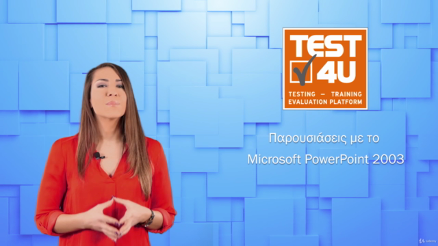 Παρουσιάσεις με το Microsoft PowerPoint 2003 – Screenshot 3