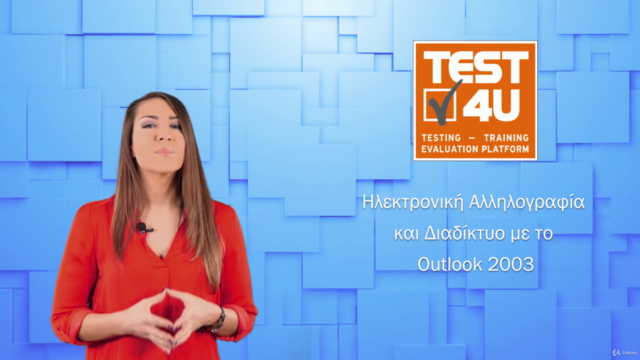 Ηλεκτρονική Αλληλογραφία και Διαδίκτυο με το Outlook 2003 – Screenshot 3
