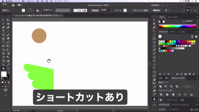 ゼロから最短でプロ並みのスキルが身につく、作りながら学ぶIllustrator実践コース（ロゴデザイン編） – Screenshot 4